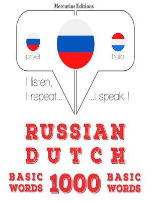 cover image of 1000 основных слов на голландском языке